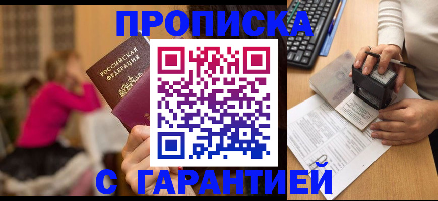 найти адрес прописки в Рыльске